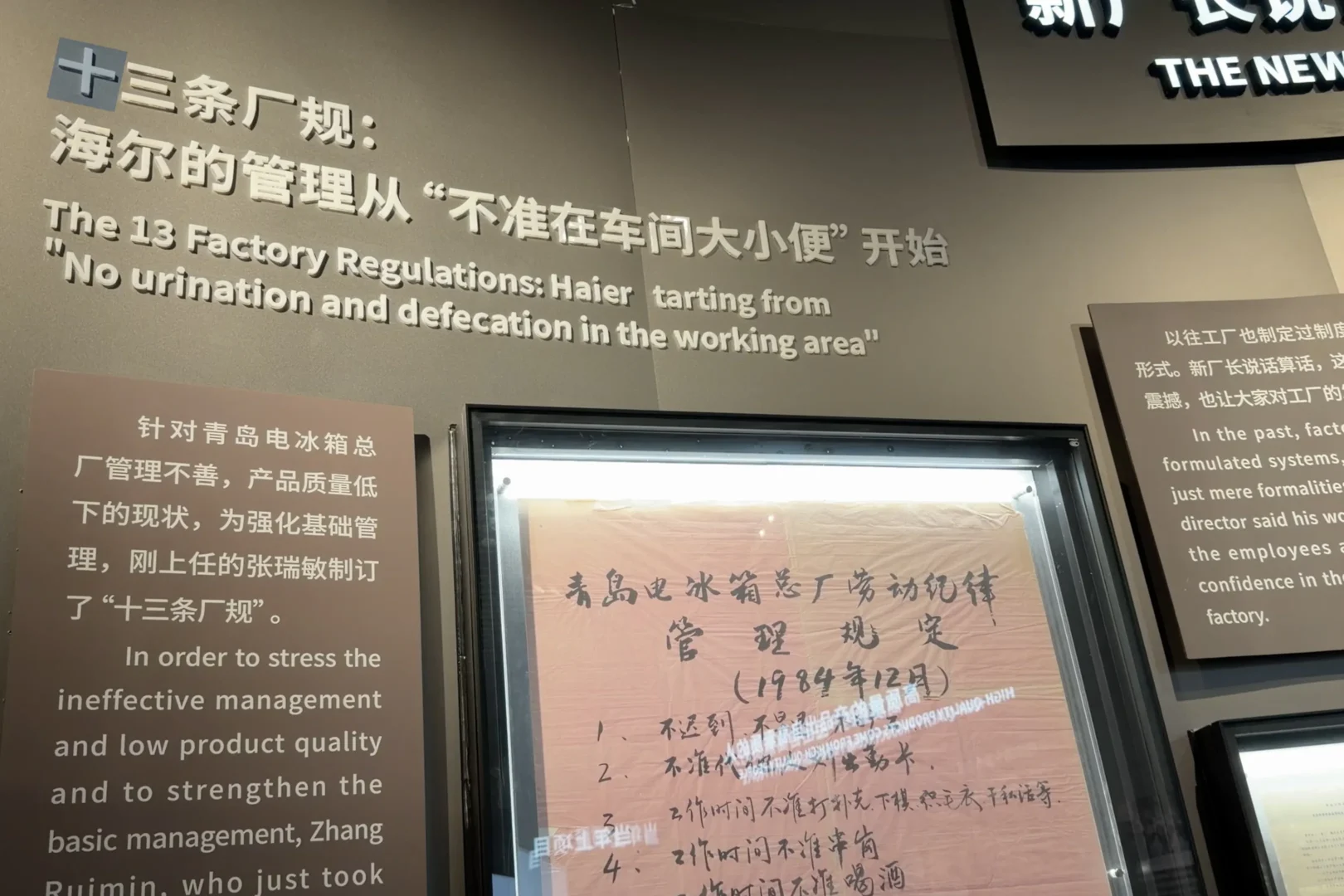 haier factory qingdao 16.heic